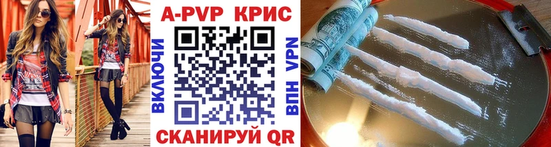 APVP СК КРИС  KRAKEN онион  Шуя 
