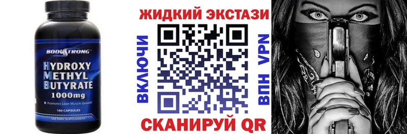 БУТИРАТ GHB  где продают   Шуя 