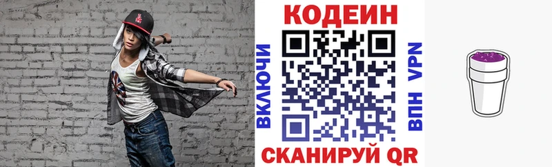 Codein Purple Drank  Шуя 