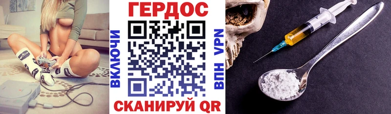 ГЕРОИН белый  Шуя 
