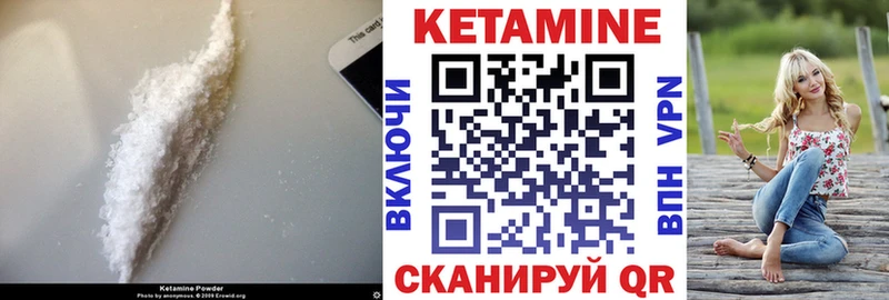 КЕТАМИН VHQ  цены наркотик  Шуя 