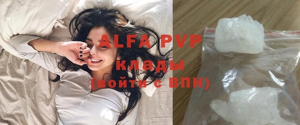 мяу мяу кристалл Новозыбков