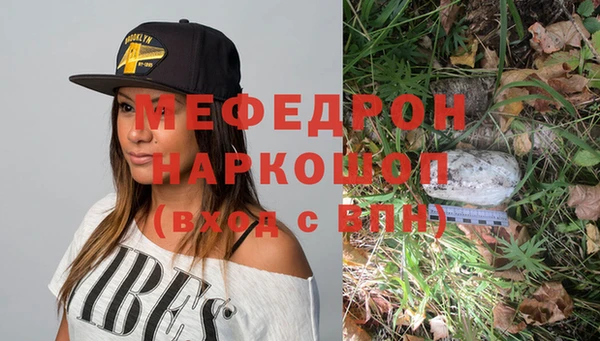 мяу мяу кристалл Новозыбков