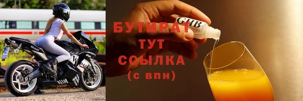 мяу мяу кристалл Новозыбков