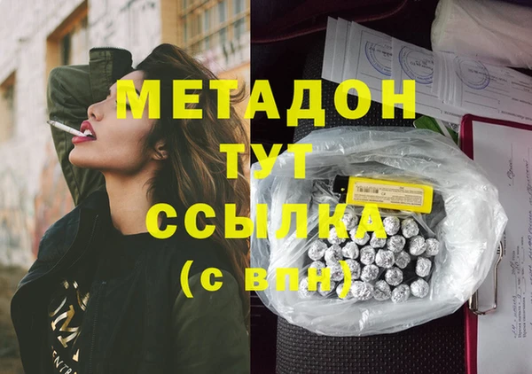 мяу мяу кристалл Новозыбков