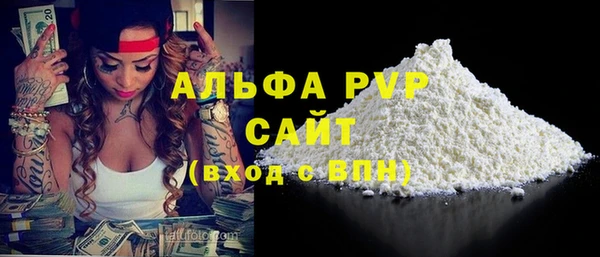 мяу мяу кристалл Новозыбков