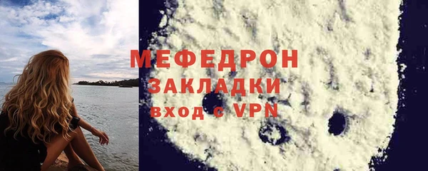 мяу мяу кристалл Новозыбков