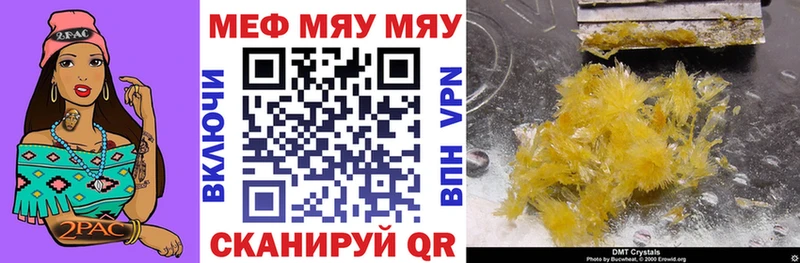 цена   Шуя  МЯУ-МЯУ mephedrone 