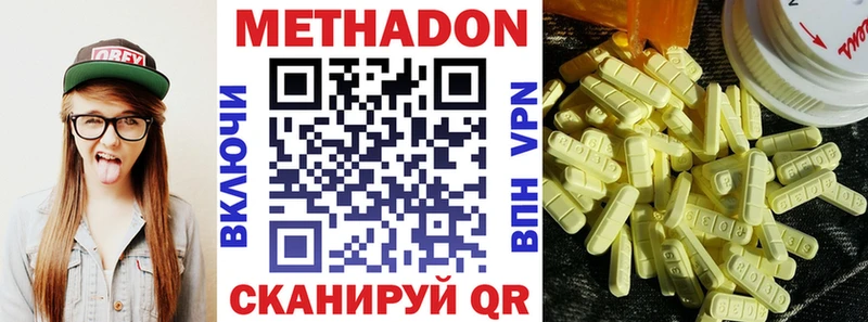 Метадон methadone  Шуя 